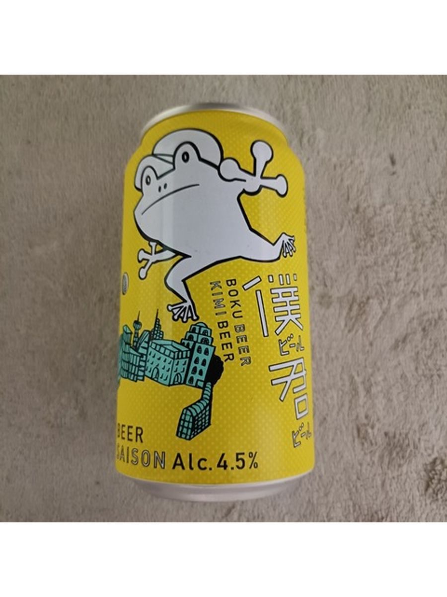Boku Beer Kimi Beer