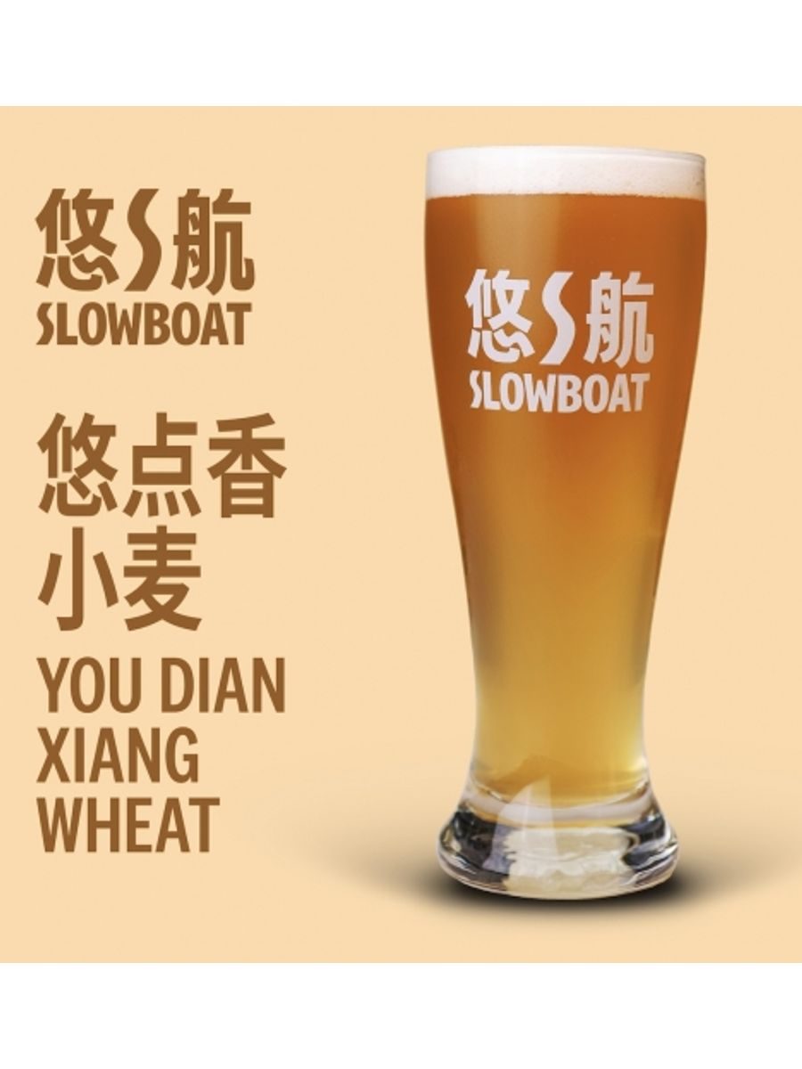 You Dian Xiang Wheat